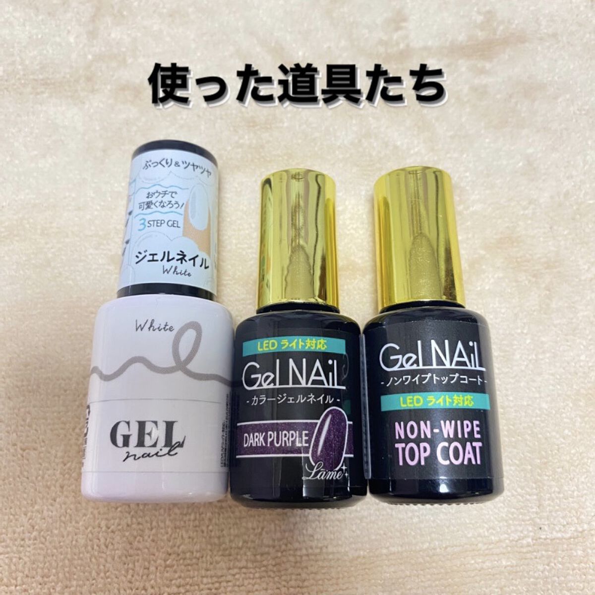 BRG ジェルネイル/DAISO/ジェルネイルを使ったクチコミ（2枚目）