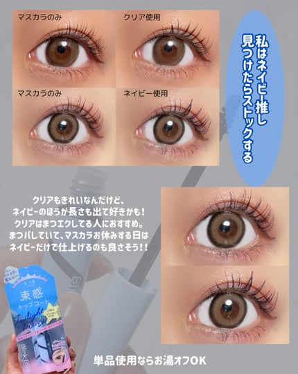 束感トップ コート/ブリンクブリンク/マスカラトップコートを使ったクチコミ(7枚目)