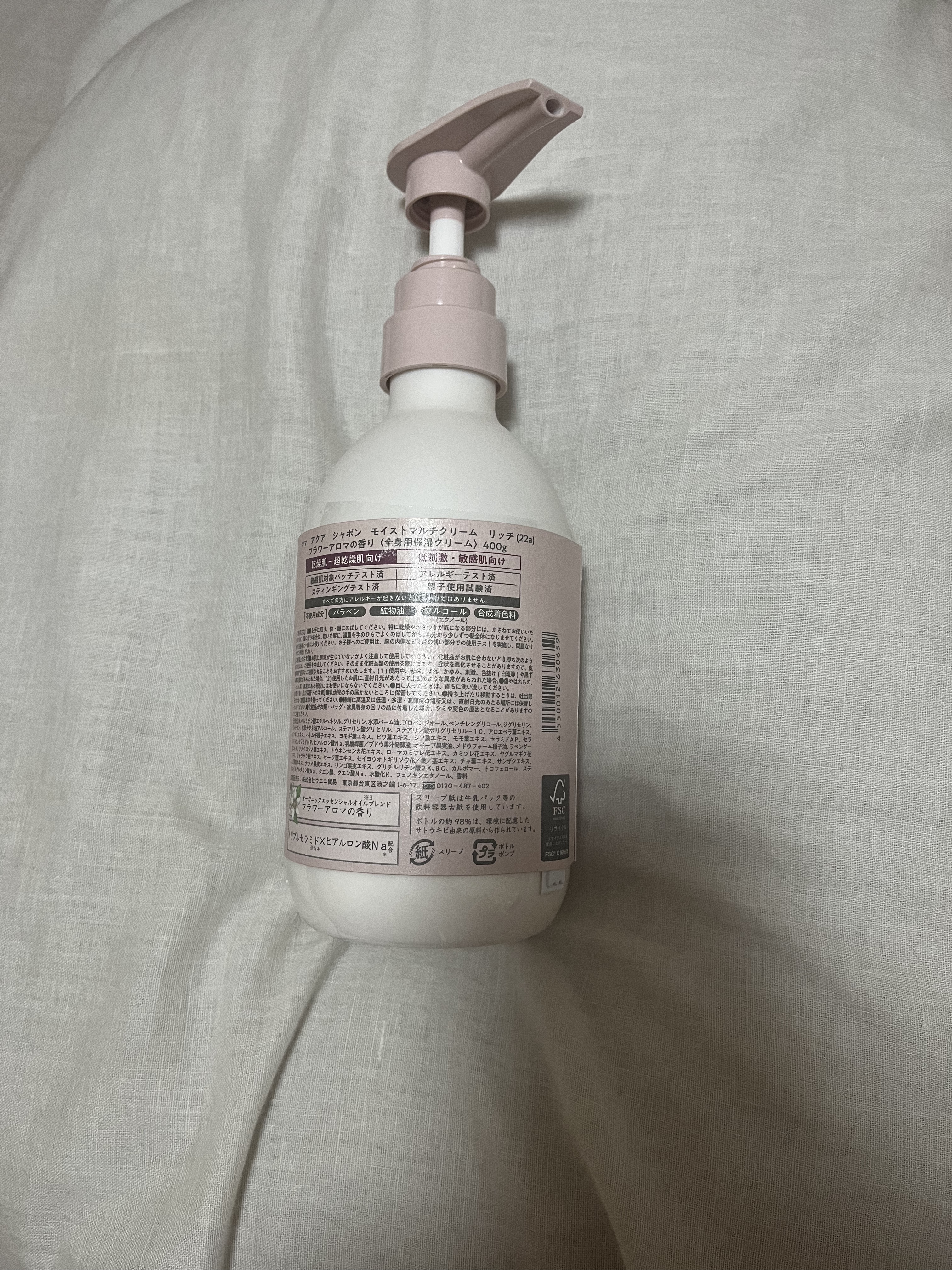 ママ アクア シャボン モイストマルチクリーム マイルド(22a) フラワーアロマの香り/アクアシャボン/ボディクリームを使ったクチコミ（2枚目）