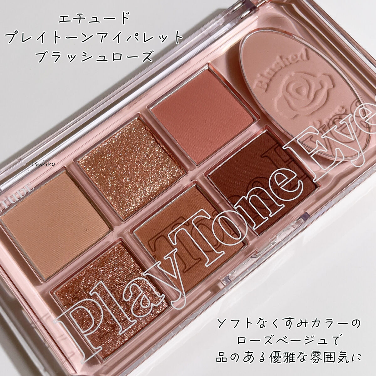 プレイトーンアイパレット/ETUDE/アイシャドウパレットを使ったクチコミ（2枚目）