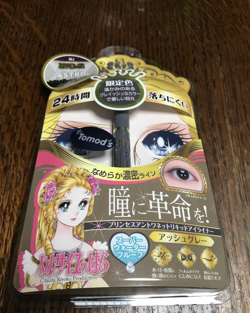 ベルサイユのばら リキッドアイライナー アッシュグレー/クレアボーテ/リキッドアイライナーを使ったクチコミ（2枚目）