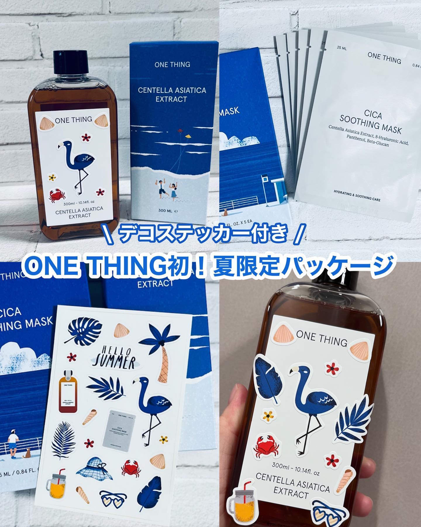 CICAスージングマスク/ONE THING/シートマスク・パックを使ったクチコミ（1枚目）