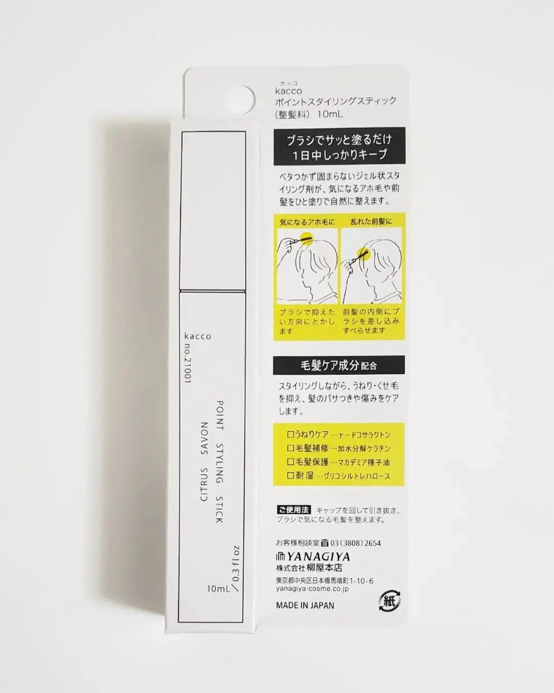 ポイントスタイリングスティック/kacco/その他スタイリングを使ったクチコミ（2枚目）