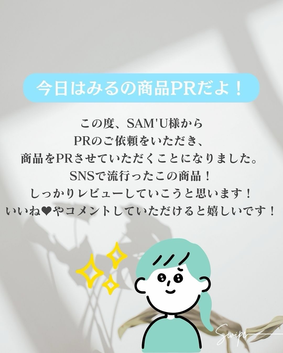 サミュ ガラクトポア セラム/SAM'U/美容液を使ったクチコミ（2枚目）