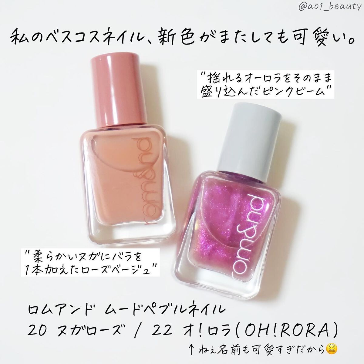 ムードペブルネイル/rom&nd/マニキュアを使ったクチコミ（3枚目）