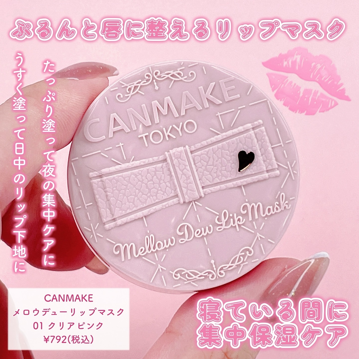 メロウデューリップマスク/キャンメイク/リップマスクを使ったクチコミ（2枚目）