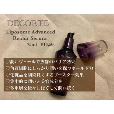 リポソーム アドバンスト　リペアセラム/DECORTÉ/美容液を使ったクチコミ（2枚目）