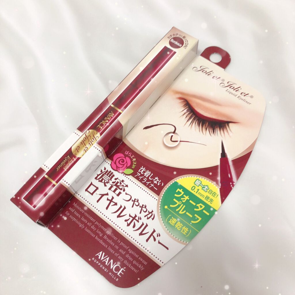 アヴァンセ ジョリ・エ ジョリ・エ リキッドアイライナー/アヴァンセ/リキッドアイライナーを使ったクチコミ(2枚目)