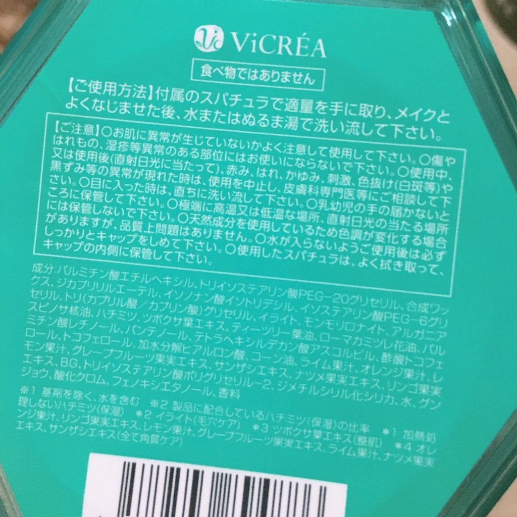 アンドハニー サボン クレンジングバーム ブルークレイ/&honey/クレンジングバームを使ったクチコミ(3枚目)