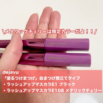 「塗るつけまつげ」自まつげ際立てタイプ/デジャヴュ/マスカラを使ったクチコミ(2枚目)