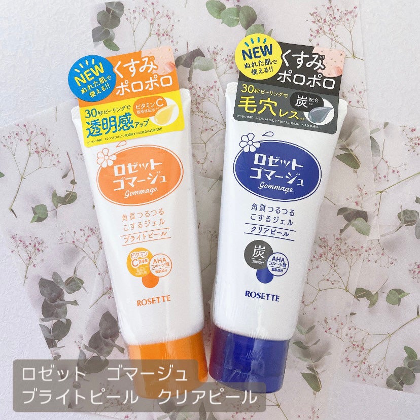 ロゼットゴマージュ クリアピール/ロゼット/スクラブ・ゴマージュを使ったクチコミ(2枚目)