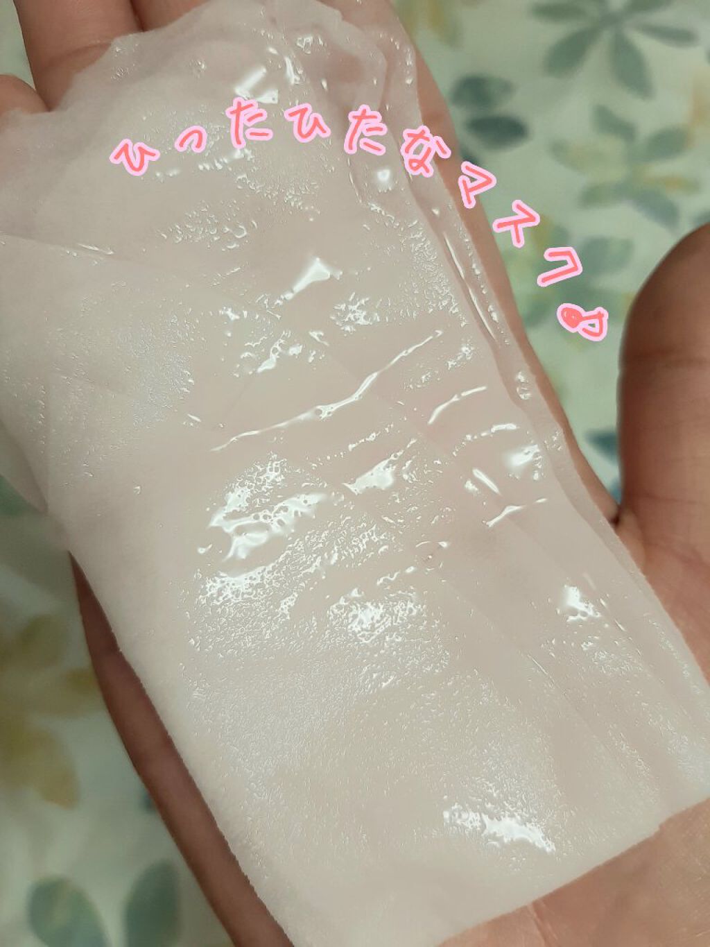 SUIKO HC ビタミン5エッセンスマスク/SUIKO HATSUCURE/シートマスク・パックを使ったクチコミ（2枚目）