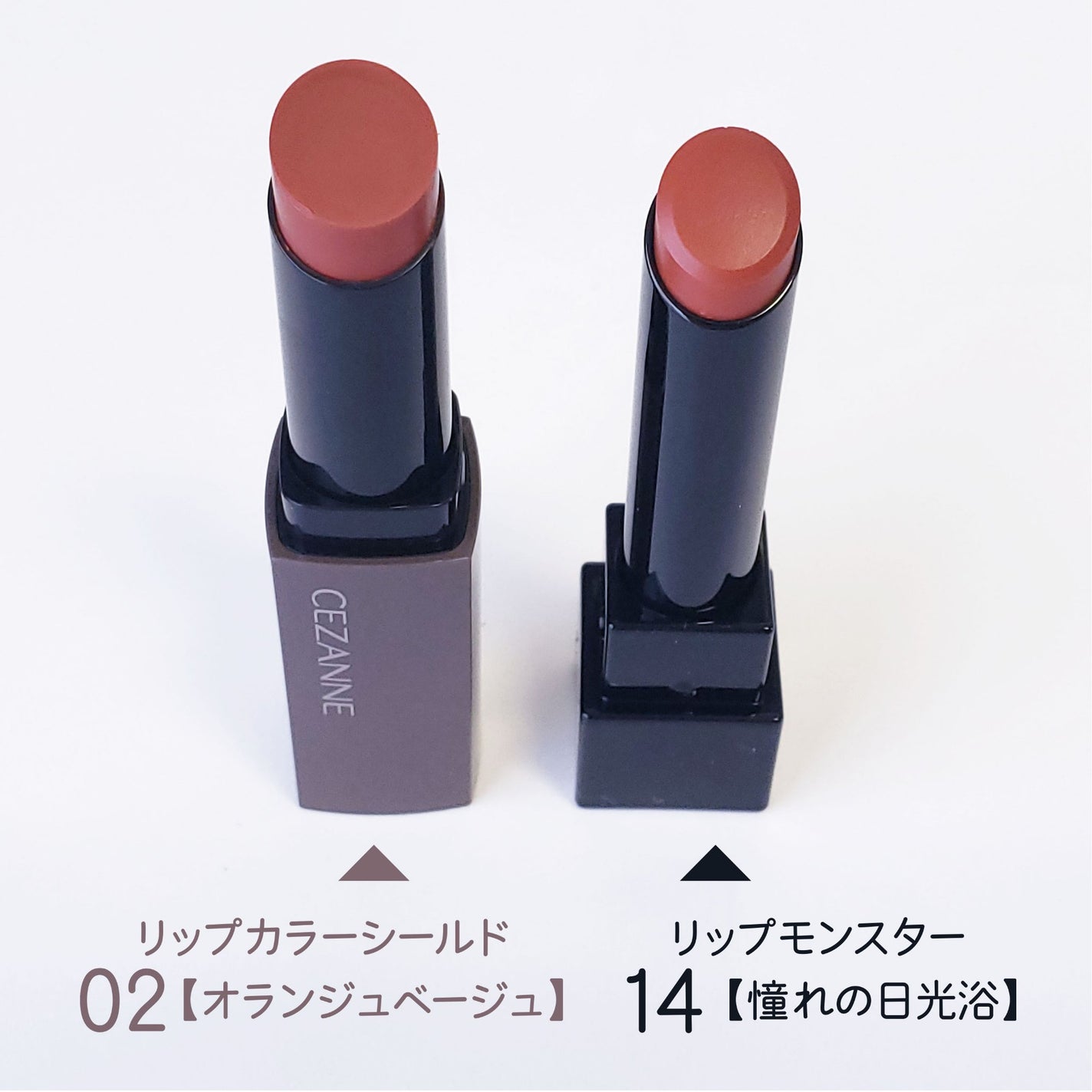 リップカラーシールド/CEZANNE/口紅を使ったクチコミ(1枚目)