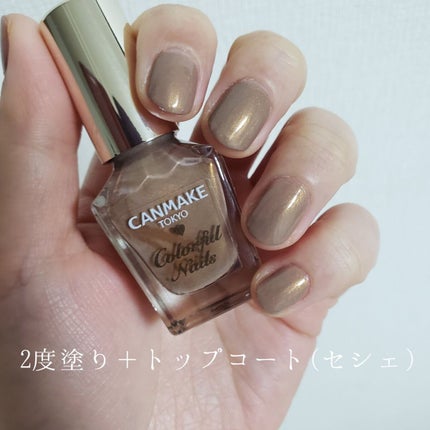 カラフルネイルズ/キャンメイク/マニキュアを使ったクチコミ(8枚目)