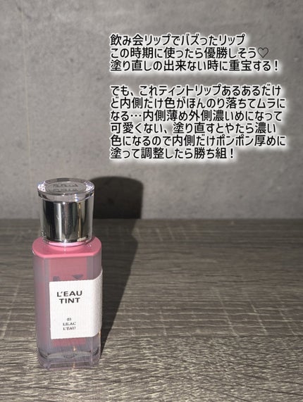 ローティント/BBIA/リップティントを使ったクチコミ(5枚目)