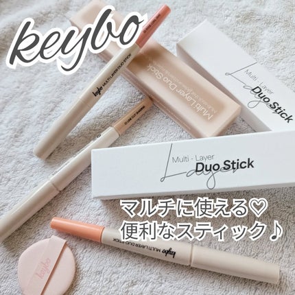 マルチレイヤーデュオスティック/keybo/リップライナーを使ったクチコミ(1枚目)