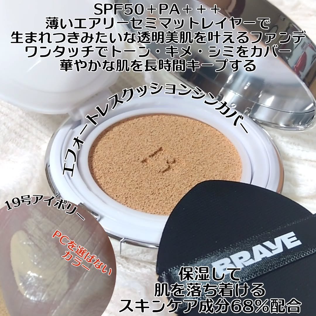BRAYE LIPSLEEK/BRAYE/口紅を使ったクチコミ（2枚目）
