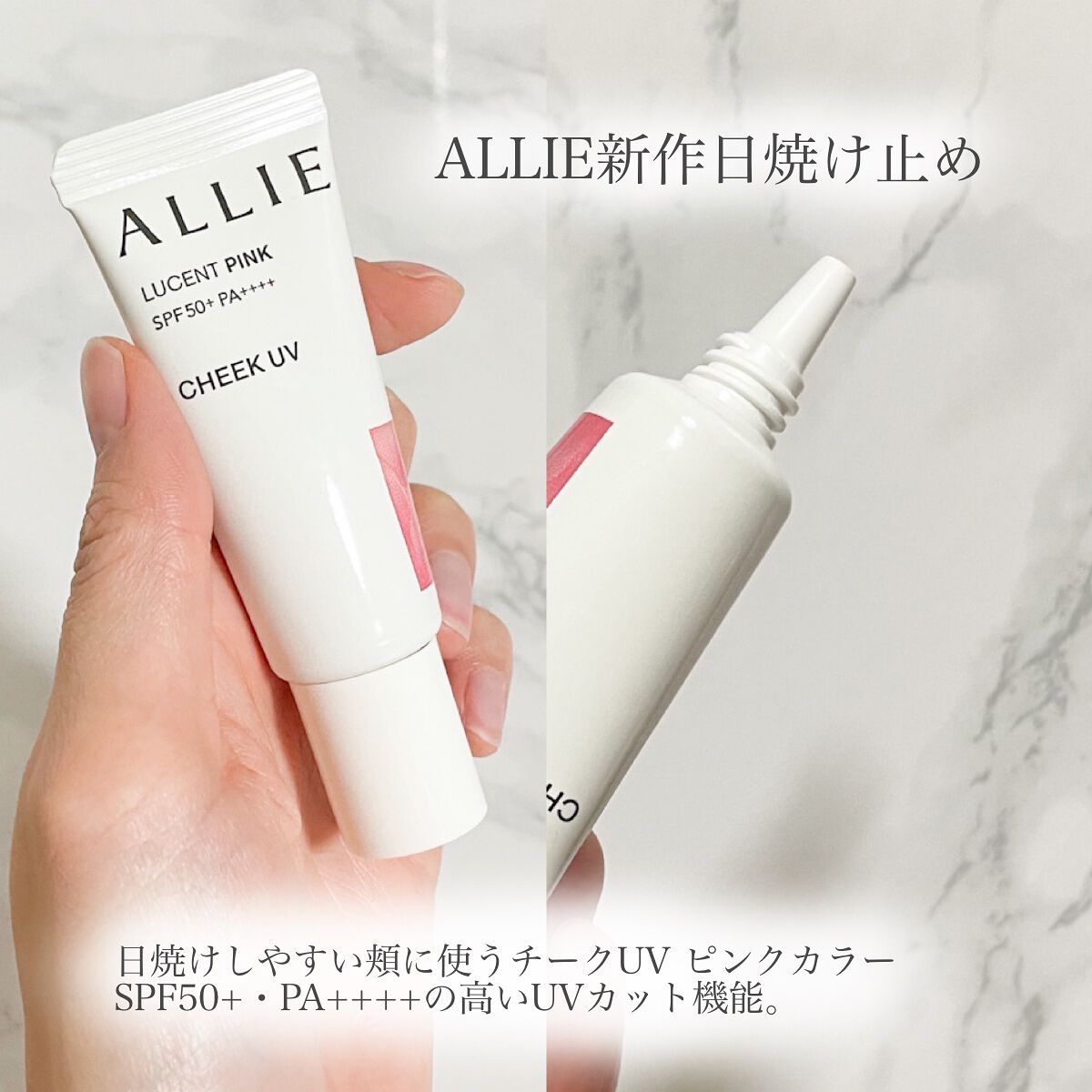 アリィー クロノビューティ カラーチューニングUV/アリィー/日焼け止めクリームを使ったクチコミ（2枚目）