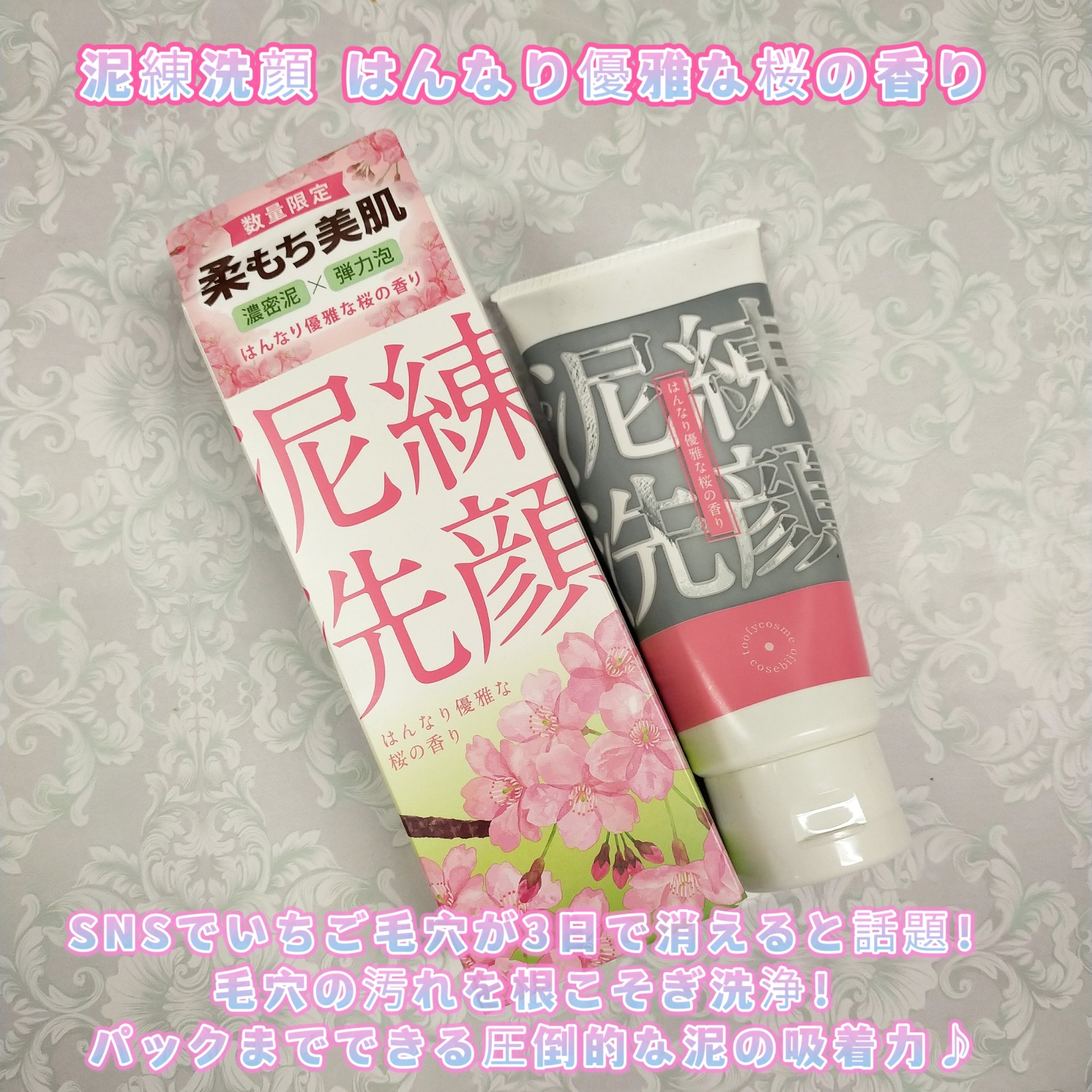 泥練洗顔/itten cosme/洗顔フォームを使ったクチコミ（1枚目）