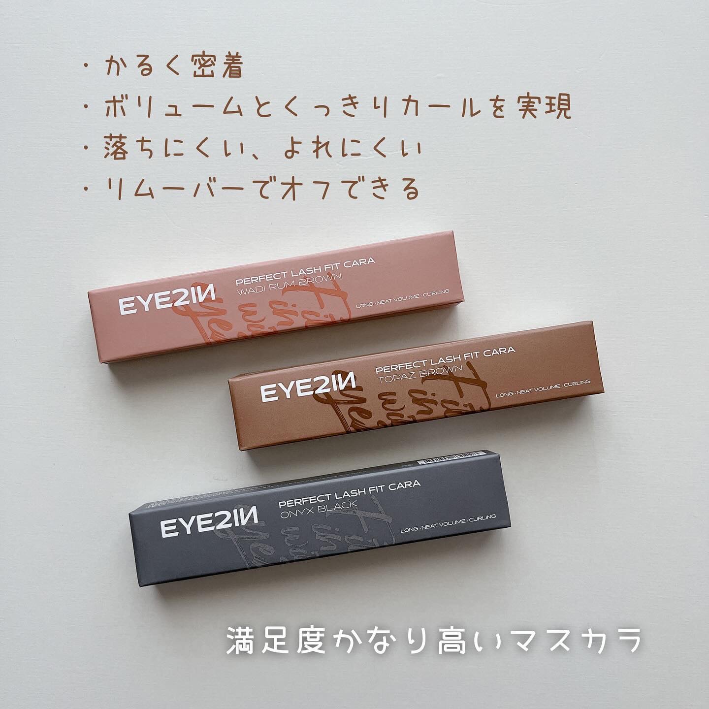 パーフェクトラッシュフィットカラ 03 ワディラムブラウン/EYE2IN/マスカラを使ったクチコミ（2枚目）