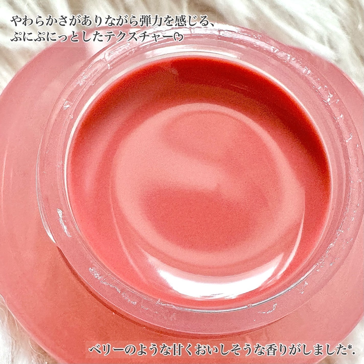 フィー リップアンドチーク グローイジェリーポット/fwee/リップグロスを使ったクチコミ(2枚目)