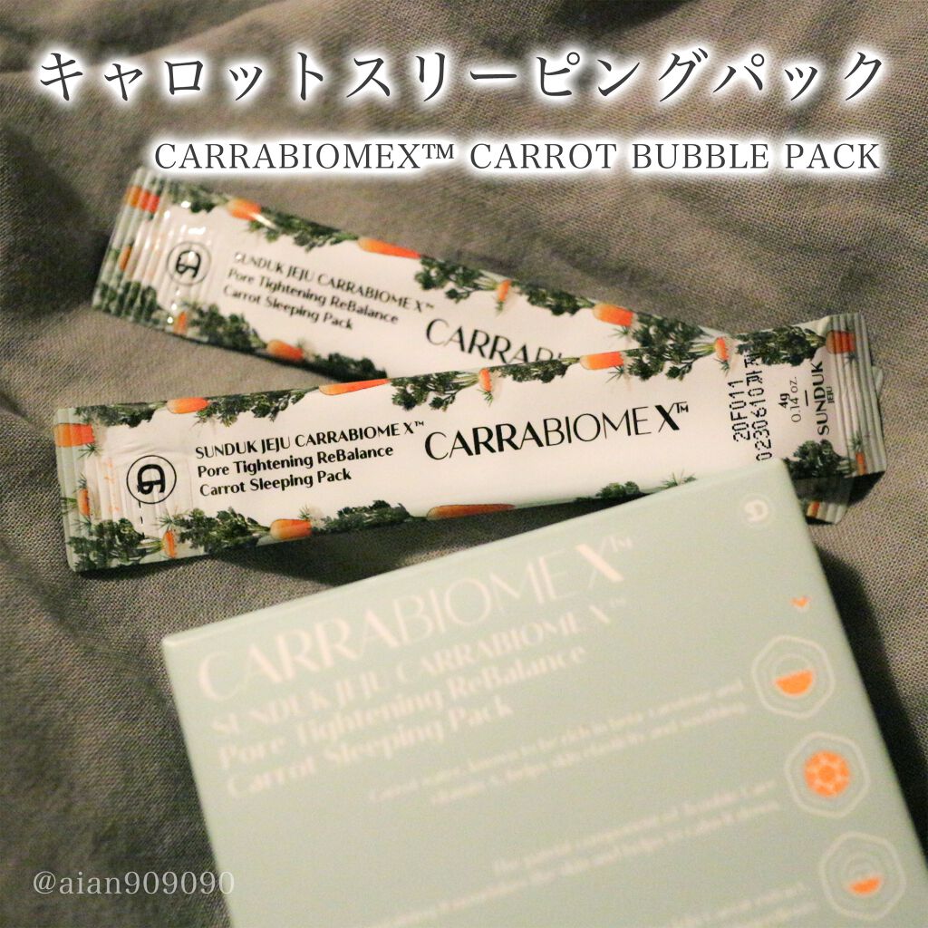 キャロット スリーピングパック/SUNDUK JEJU/フェイスクリームを使ったクチコミ(1枚目)