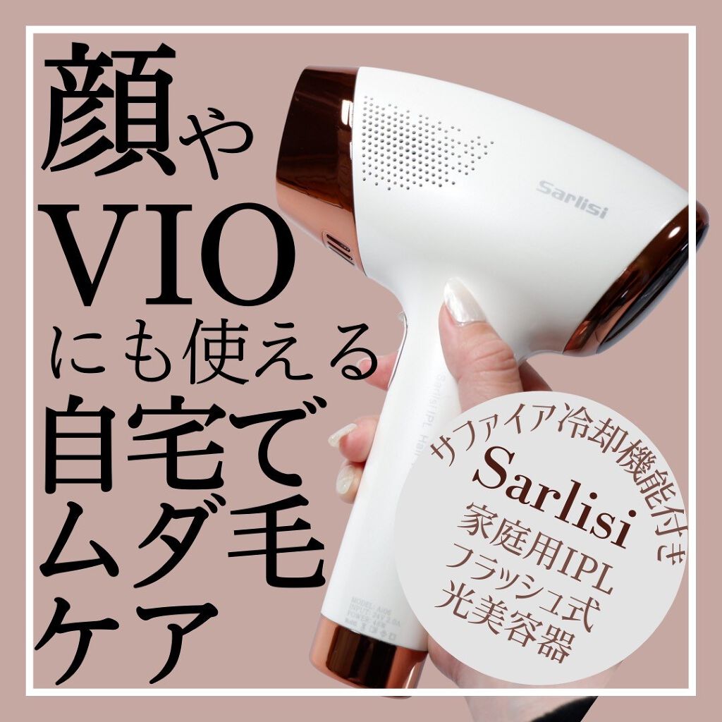 サファイア冷却 脱毛器 ムダ毛ケア/Sarlisi/家庭用脱毛器を使ったクチコミ(1枚目)