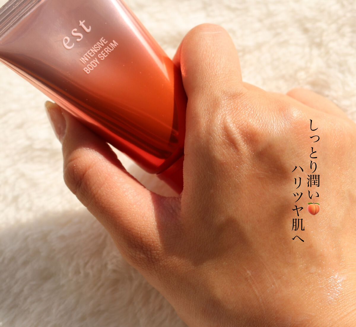 エスト インテンシブ ボディセラム/est/ボディクリームを使ったクチコミ（3枚目）