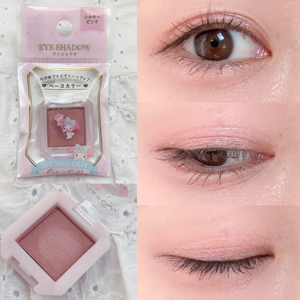 MMアイシャドウ/セリア/単色アイシャドウを使ったクチコミ（1枚目）