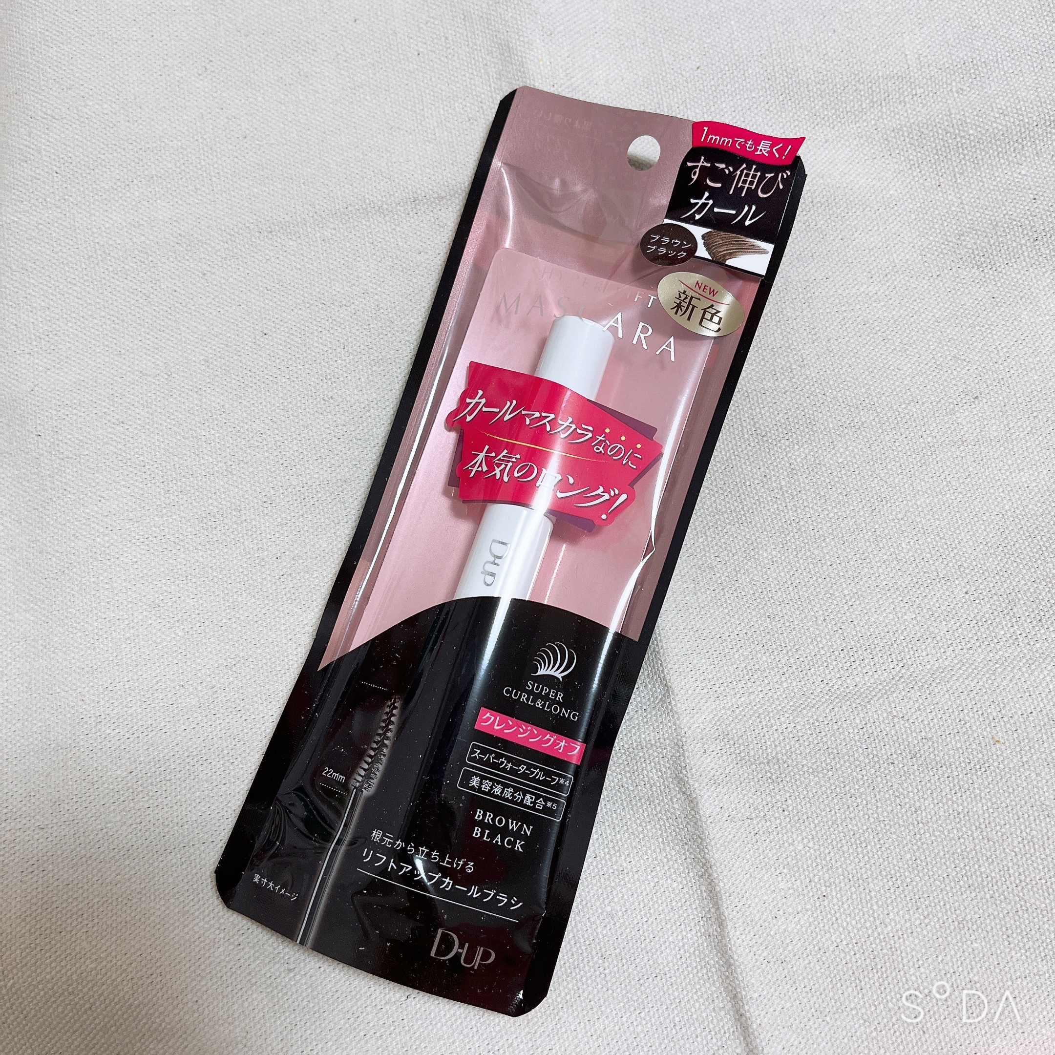 ハイパーリフトマスカラ/D-UP/マスカラを使ったクチコミ（2枚目）