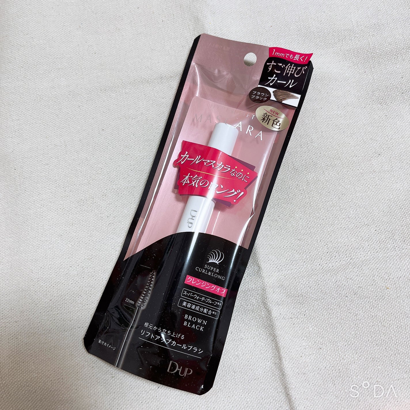 ハイパーリフトマスカラ/D-UP/マスカラを使ったクチコミ(2枚目)