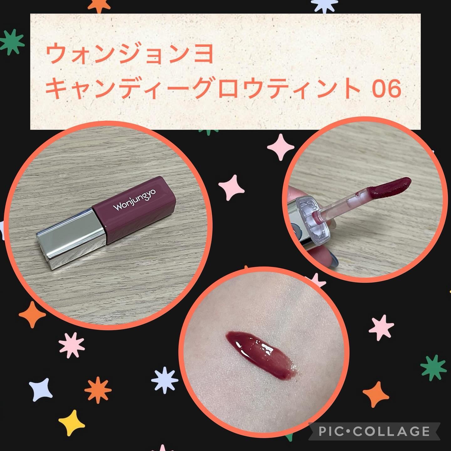 ウォンジョンヨ　キャンディーグロウティント 06 ミルキープラム/Wonjungyo/リップティントを使ったクチコミ（1枚目）