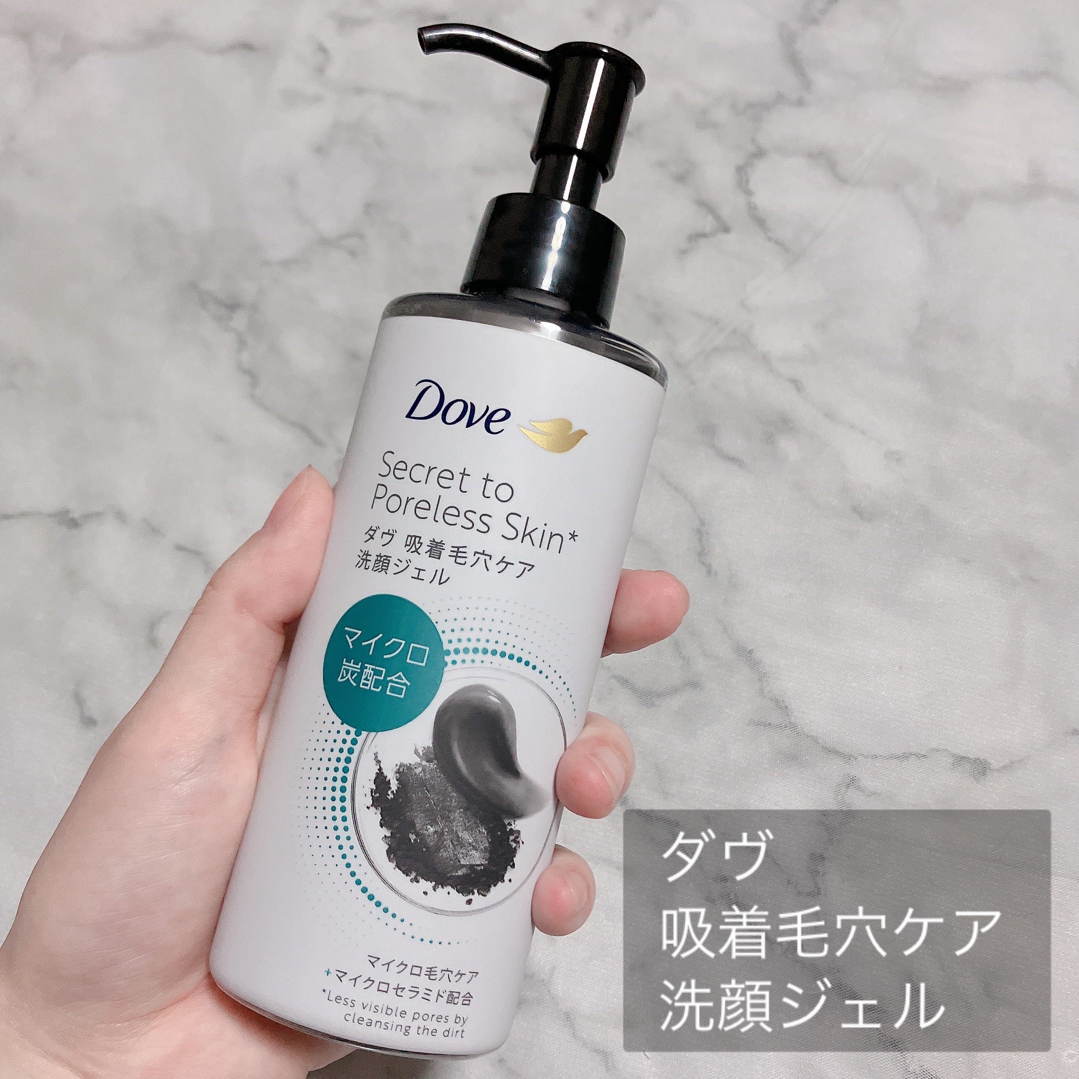 ダヴ 吸着毛穴ケア 洗顔ジェル/ダヴ/その他洗顔料を使ったクチコミ（2枚目）
