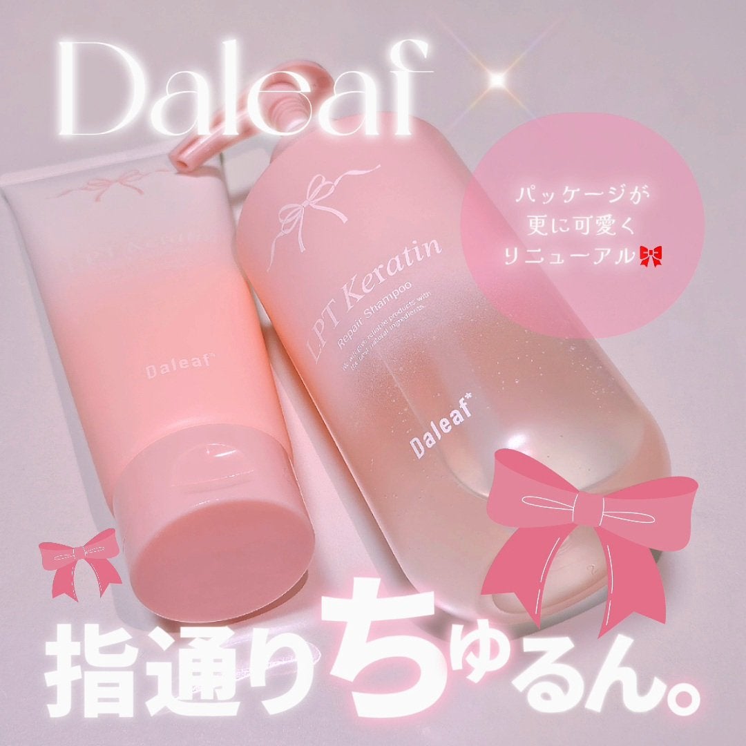 LPTケラチンリペアトリートメント/Daleaf/洗い流すヘアトリートメントを使ったクチコミ(1枚目)
