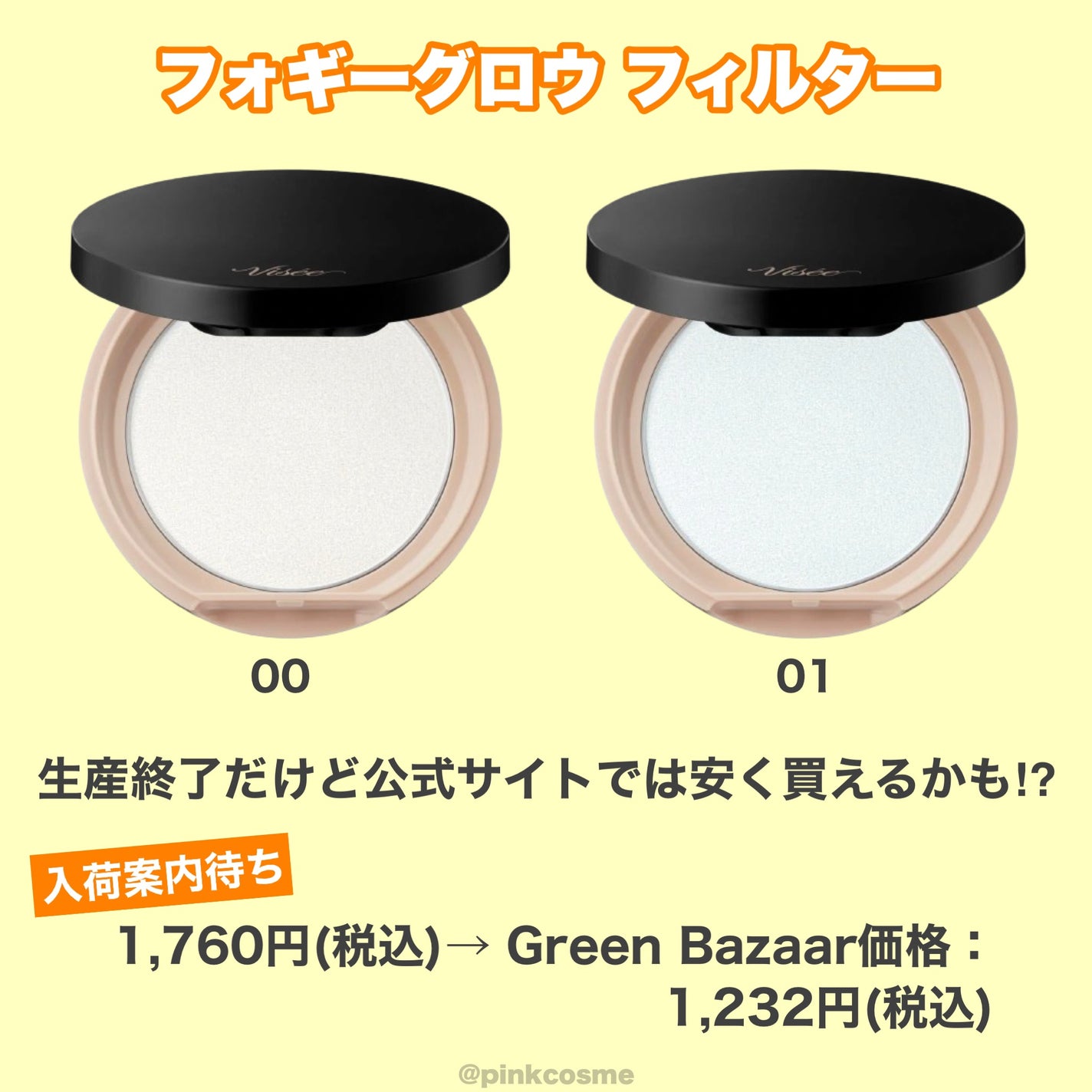 ジェミィリッチ アイズ/Visée/アイシャドウパレットを使ったクチコミ(3枚目)