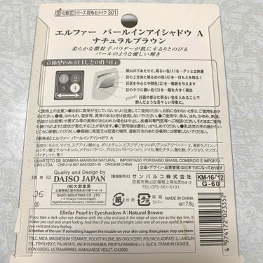 DAISO エルファー パールインアイシャドウのクチコミ「DAISO  エルファー　パールインアイシャドウA🤎
ナチュラルブラウン🤎　税抜き100円

.....」（3枚目）