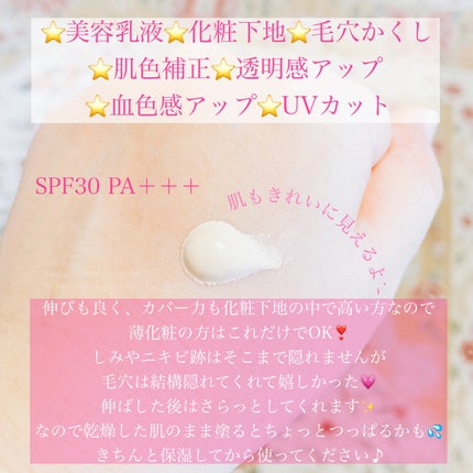 化粧下地 N 02 肌色/舞妓はん/化粧下地の画像