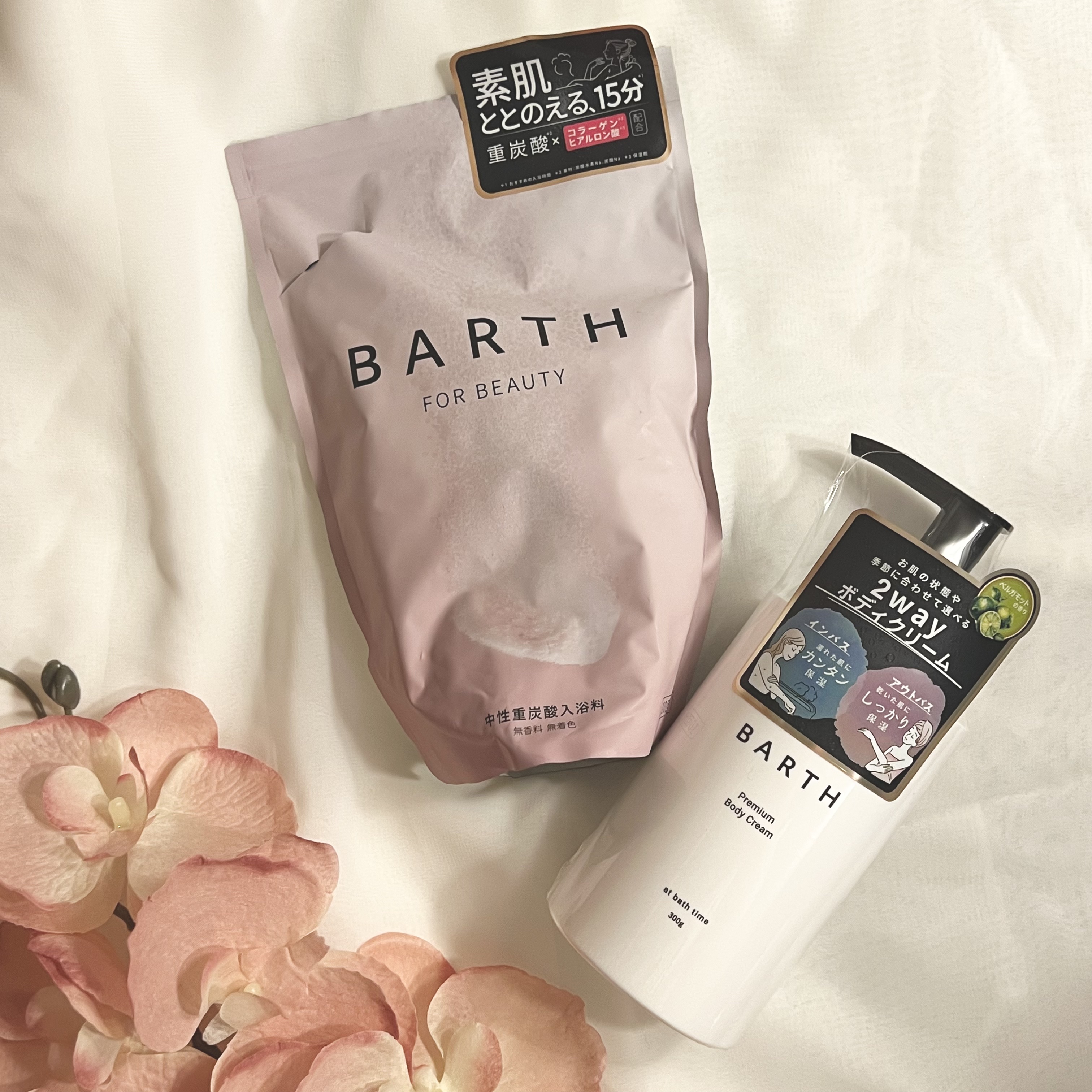 中性重炭酸入浴料BEAUTY/BARTH/炭酸系入浴剤を使ったクチコミ（1枚目）