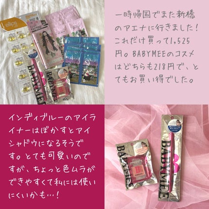 ニュアンスカラーライナー/BABYMEE/ペンシルアイライナーを使ったクチコミ(2枚目)