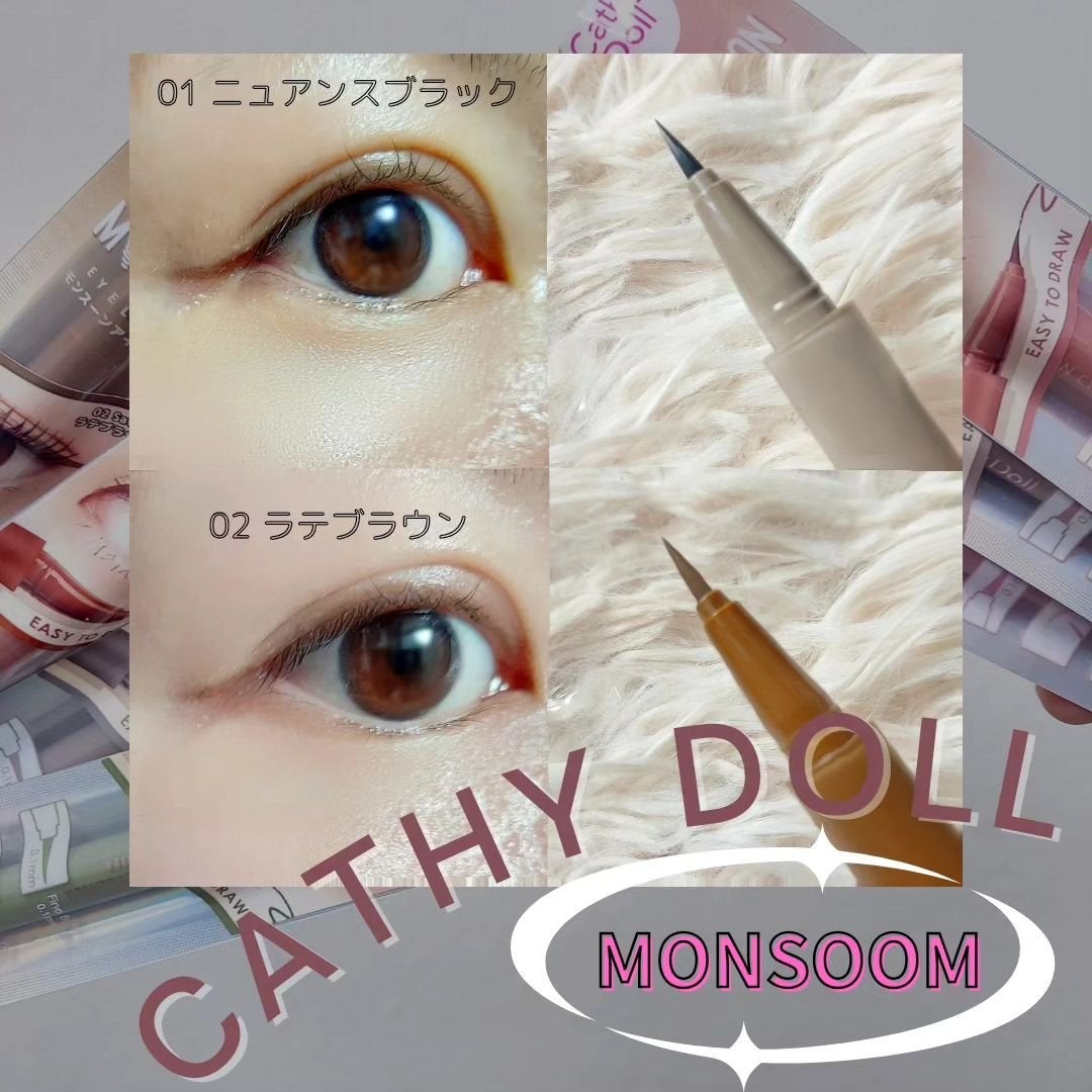 モンスーンアイライナー/CathyDoll/リキッドアイライナーを使ったクチコミ(5枚目)