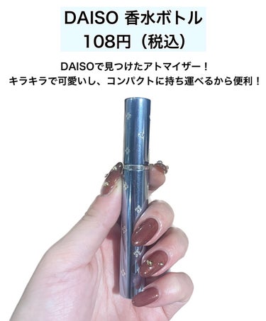DAISO 香水ボトルのクチコミ「\百均のアトマイザーが可愛いすぎる♡/


【DAISO　香水ボトル】


可愛くてコンパクト.....」（2枚目）