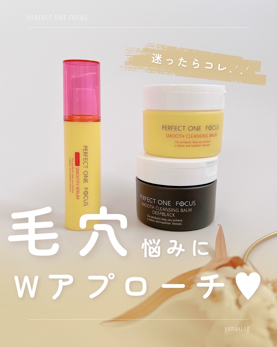 パーフェクトワンフォーカス スムースウォータリージェル/PERFECT ONE  FOCUS/オールインワン化粧品を使ったクチコミ（1枚目）