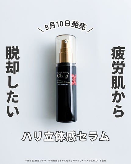 オバジX ディープアドバンスドリフト セラム/オバジ/美容液を使ったクチコミ(1枚目)