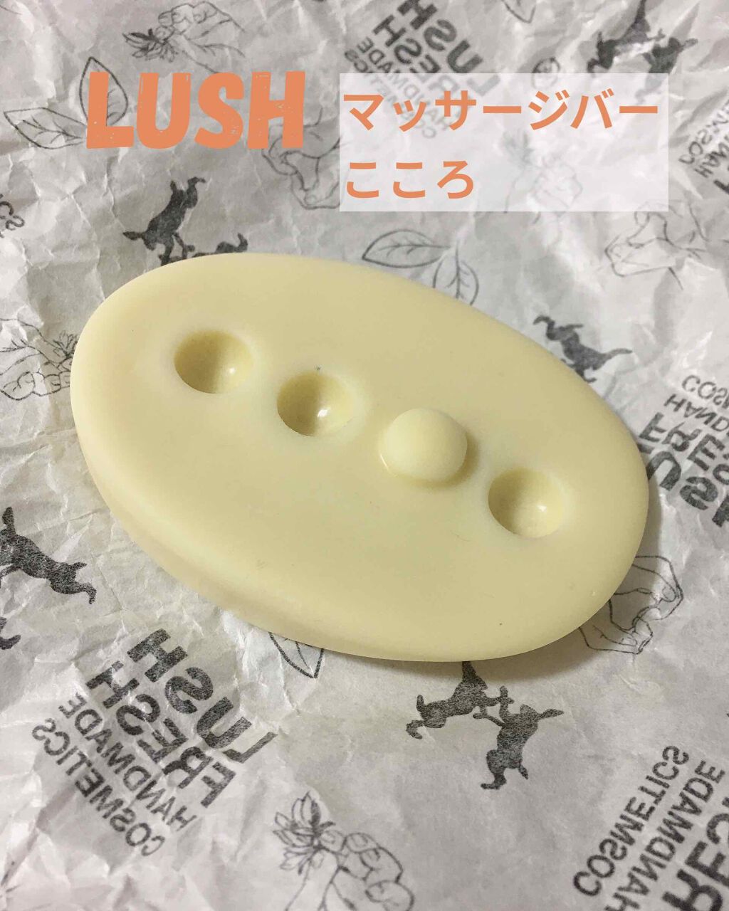 こころ/ラッシュ/ボディオイルを使ったクチコミ（2枚目）