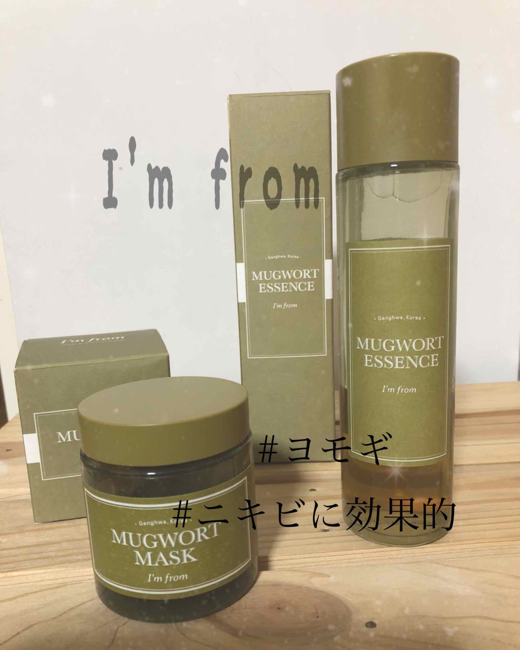 マグワートマスク/I'm from/洗い流すパック・マスクを使ったクチコミ(1枚目)