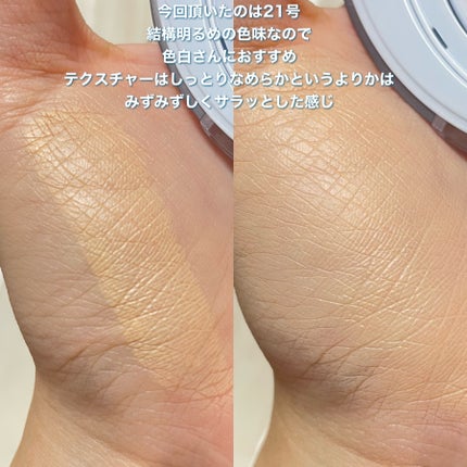 Skin breathing cushion Cloud/Healus/クッションファンデーションを使ったクチコミ(4枚目)