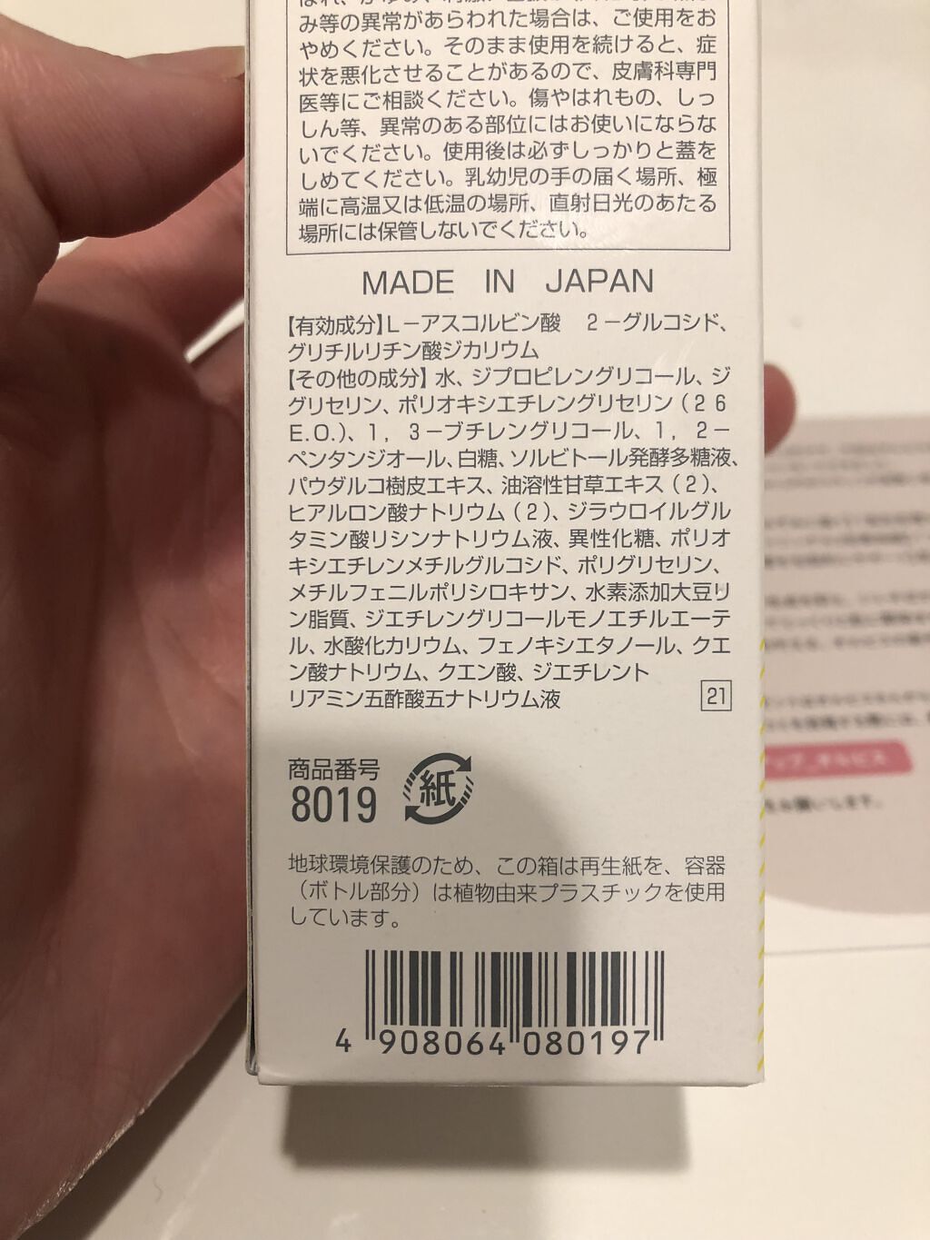 オルビス ブライト ローション Mタイプ（しっとりタイプ）/オルビス/化粧水を使ったクチコミ（3枚目）