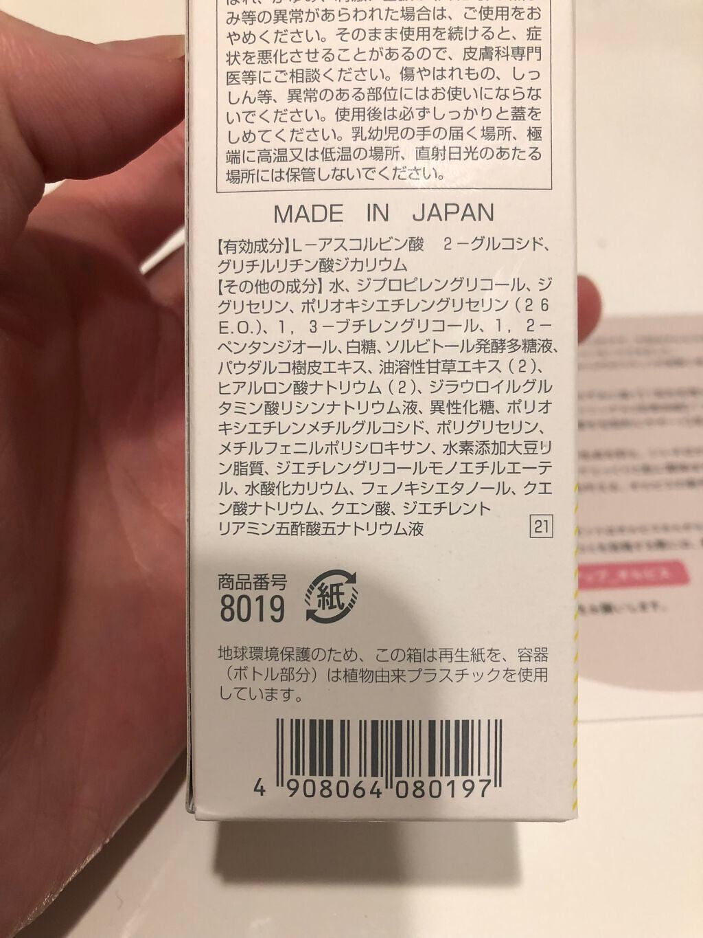 オルビス ブライト ローション Mタイプ(しっとりタイプ)/オルビス/化粧水を使ったクチコミ(3枚目)