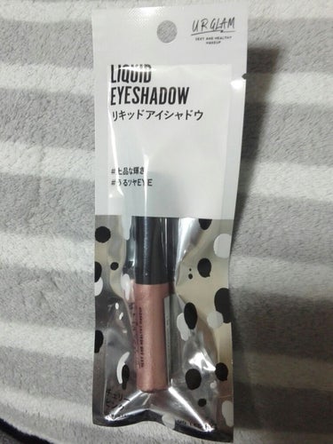 UR GLAM　LIQUID EYESHADOW/U R GLAM/リキッドアイシャドウを使ったクチコミ（1枚目）