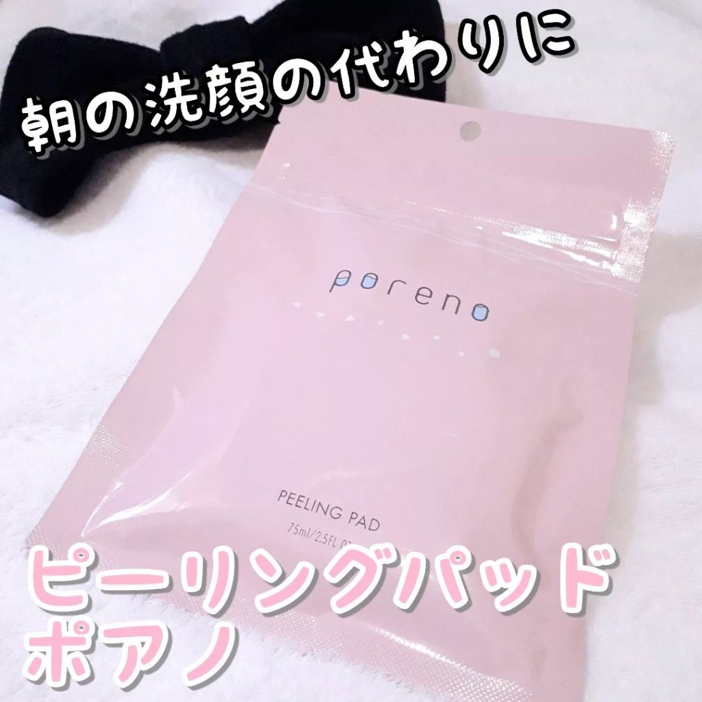 ピーリングパッド ポアノ/ウツクシア/トナーパッドを使ったクチコミ（1枚目）